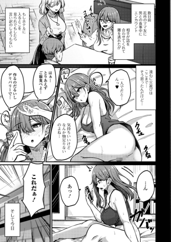 エロ漫画:人妻も一緒にどうですか? hitomi サンプル画像