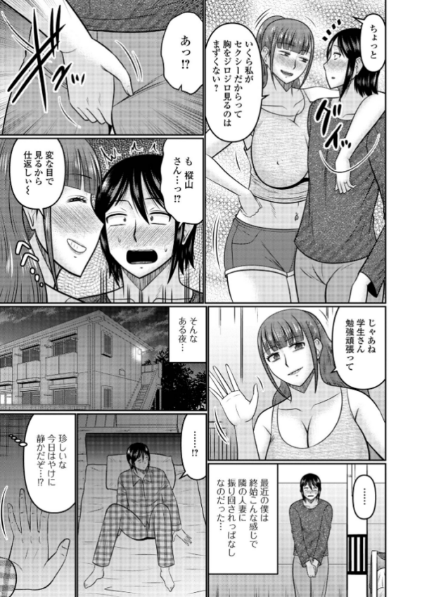 エロ漫画:ギャル人妻との3日間 hitomi サンプル画像