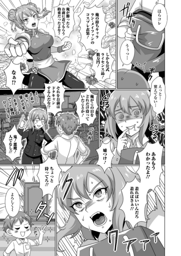 エロ漫画:はおち〜★オス格闘娘 hitomi サンプル画像