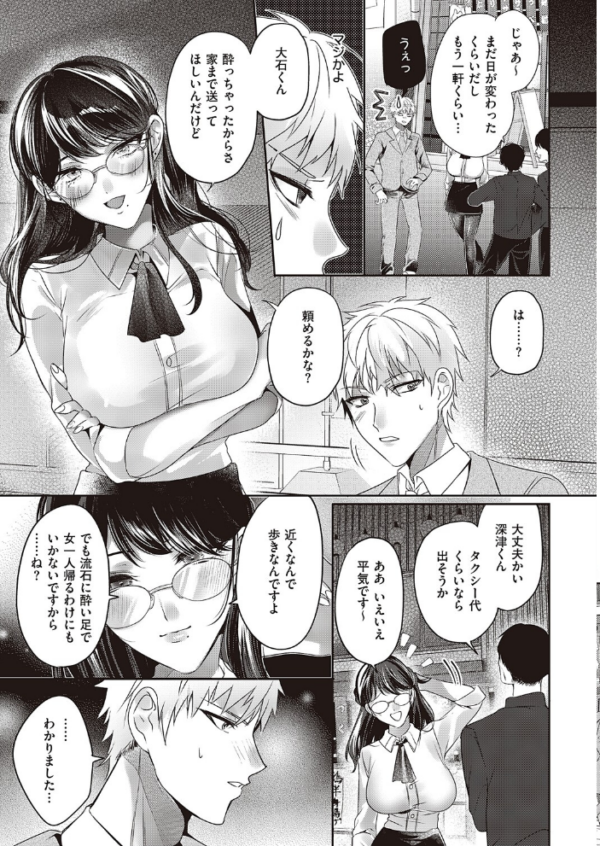 エロ漫画:宴と恋の酣 hitomi サンプル画像