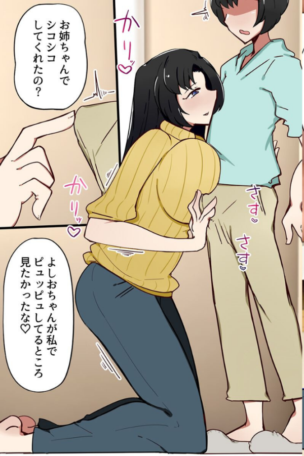 エロ漫画:セクシー女優の姉たちにシゴかれる僕〜デカすぎるおっぱいに毎日挟まれて〜 hitomi サンプル画像