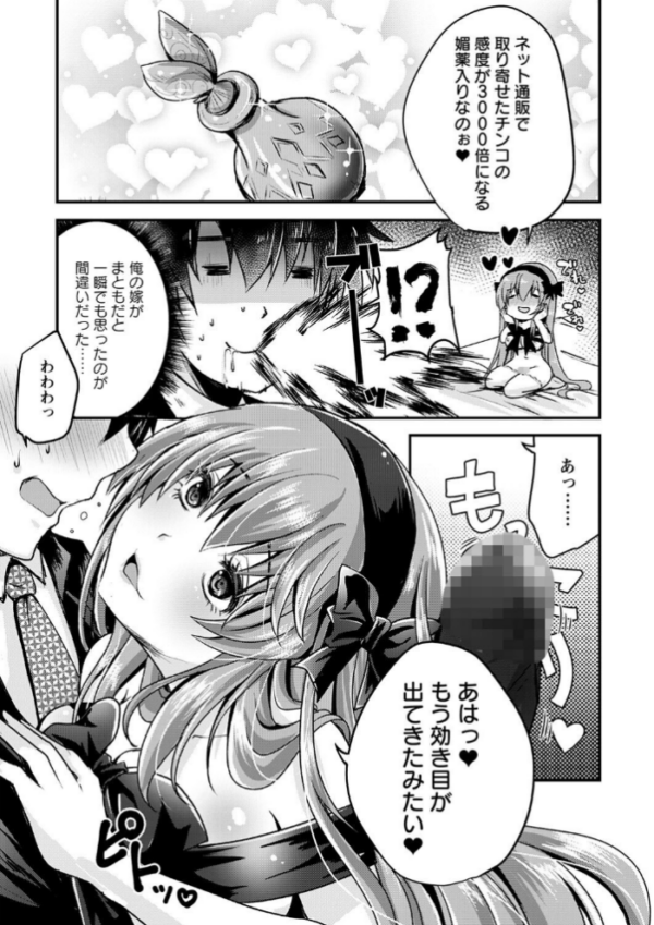 エロ漫画:俺の嫁はかわいいけど愛が重い hitomi サンプル画像