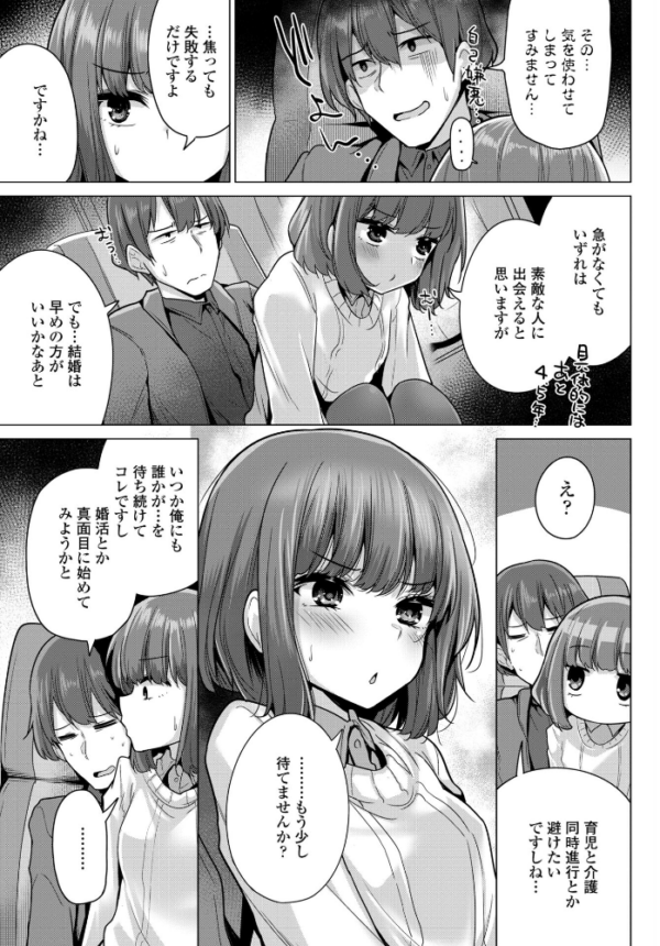 エロ漫画:千瀬さんからは逃げられない hitomi サンプル画像