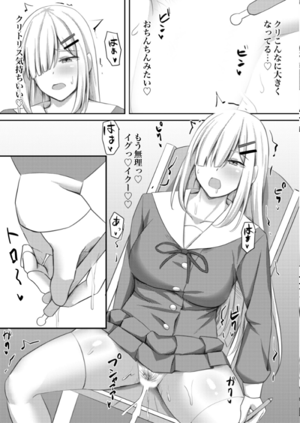 エロ漫画:オナニー狂いの陰キャ女子はアナル調教で快楽堕ち hitomi サンプル画像