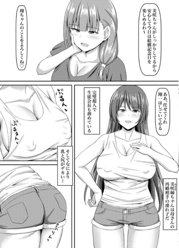 エロ漫画:ドM義姉調教 hitomi サンプル画像