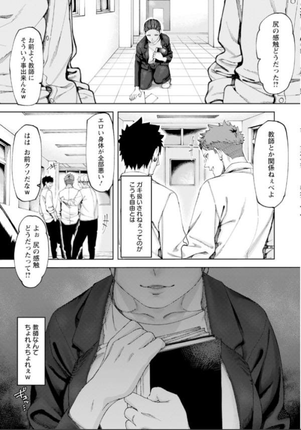エロ漫画:アラタナカンケイ 【単話】 hitomi サンプル画像
