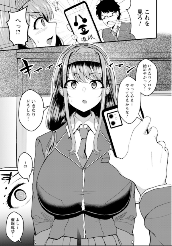 エロ漫画:乳繰りコントロール 【単話】 hitomi サンプル画像
