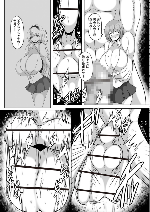 エロ漫画:精巣下り〜陰茎に呑まれゆく少女達〜 hitomi サンプル画像