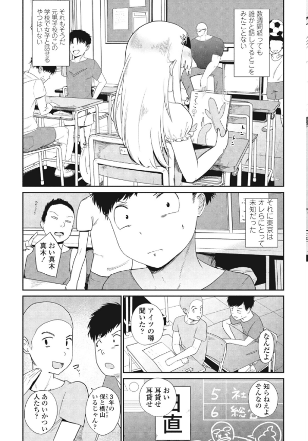 エロ漫画:東京の子 hitomi サンプル画像