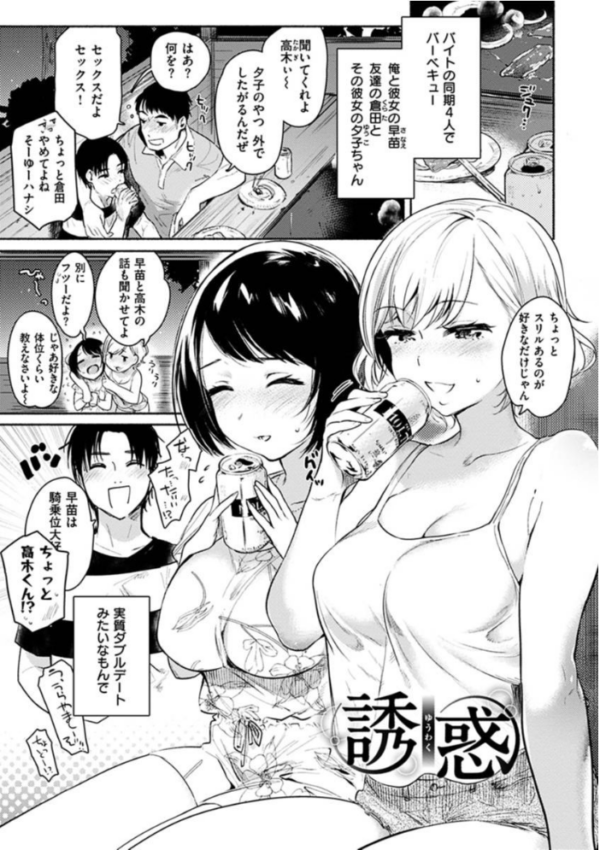 エロ漫画:あまとろ性活 hitomi サンプル画像