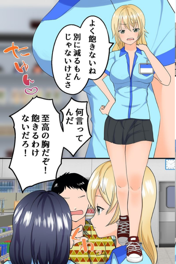 エロ漫画:好きな時にハメ放題!ギャル店員も清楚系店員も全員王である俺の言いなり!! hitomi サンプル画像