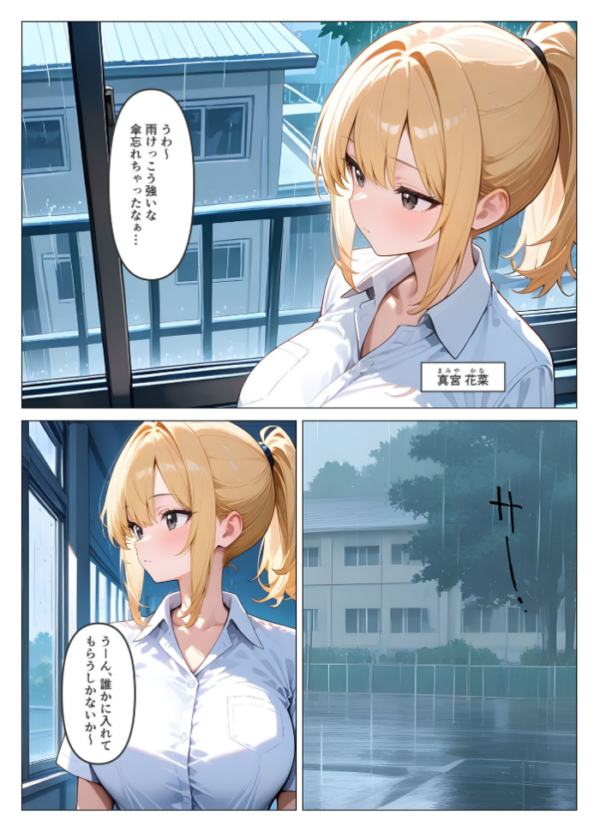 エロ漫画：一軍ギャルが童貞の性●隷にされちゃった モザイク版   hitomi サンプル画像