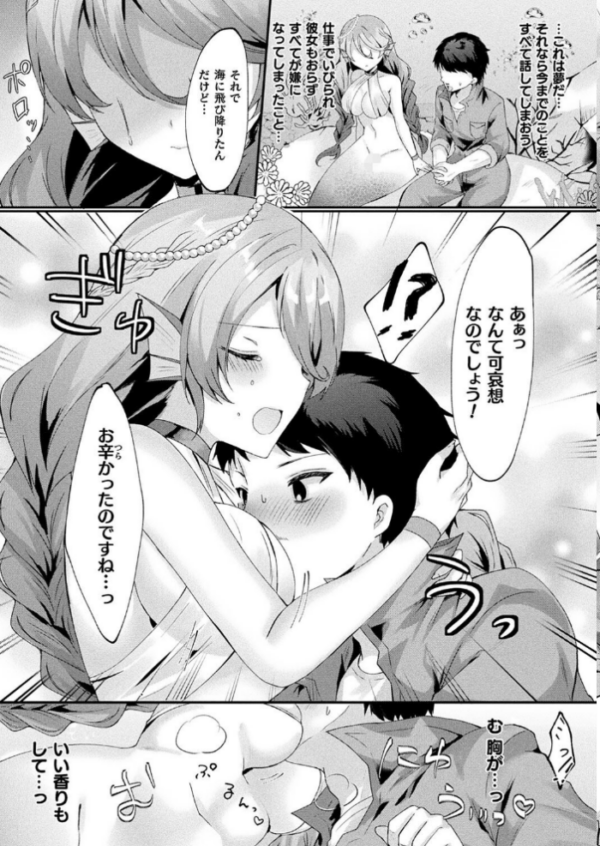 エロ漫画:セイレーン―誘惑の溟海― hitomi サンプル画像