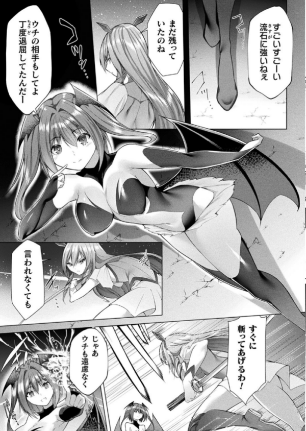 エロ漫画:対魔戦士アイリ 〜サキュバスに堕とされる高潔令嬢〜【単話】 hitomi サンプル画像
