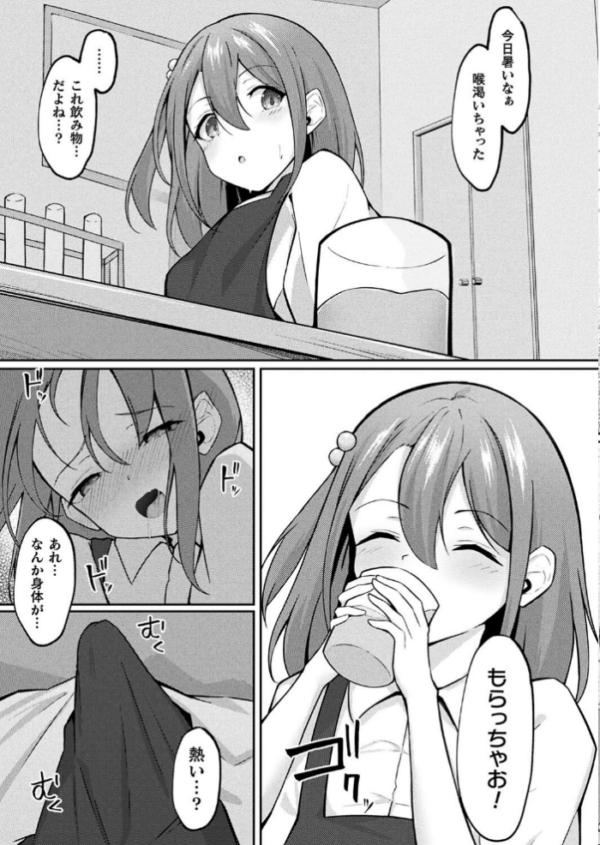 エロ漫画:魔法薬師とふたなり少女【単話】 hitomi サンプル画像