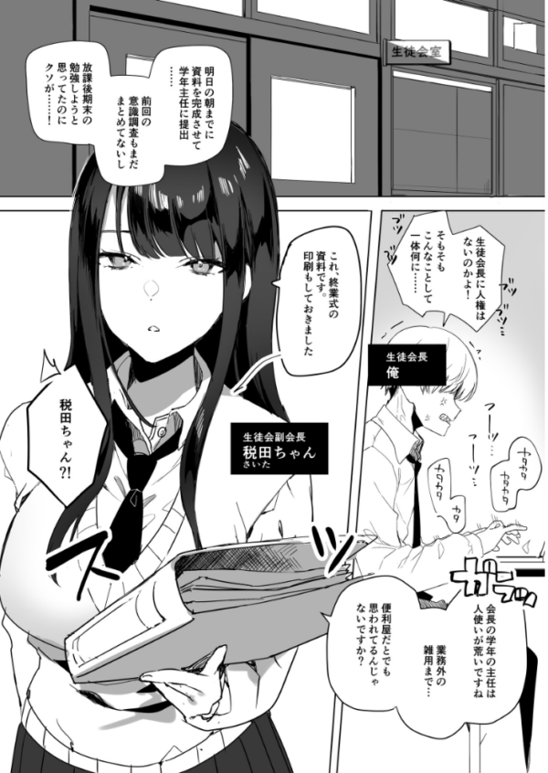 エロ漫画:クール系アホの後輩に迫られたので、仕方なく性教育する話 1巻 hitomi サンプル画像