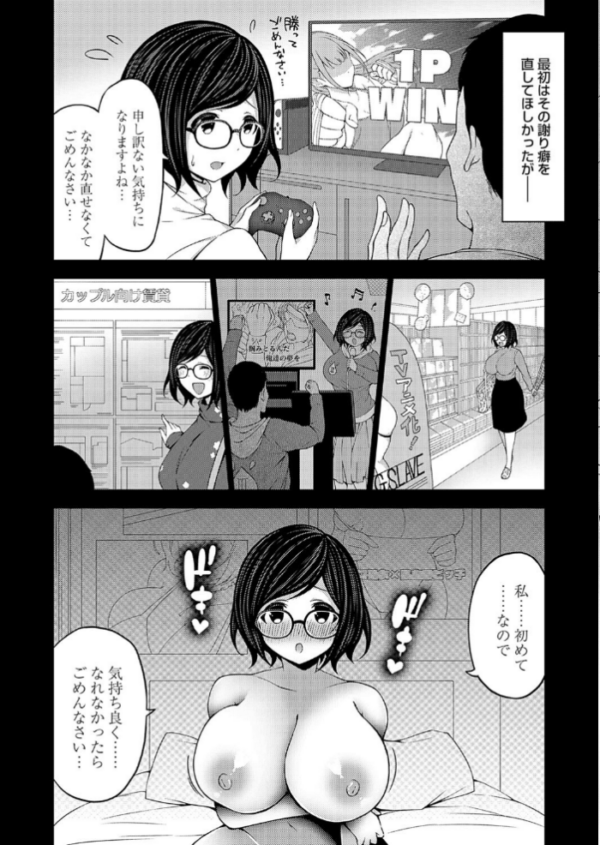 エロ漫画:ごめんなさい彼女 hitomi サンプル画像
