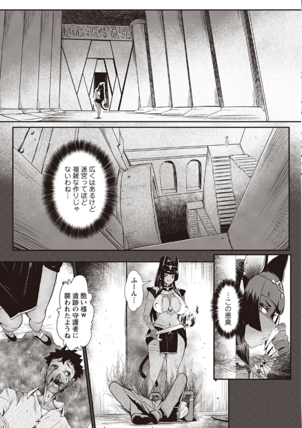 エロ漫画:彷徨える盗掘者 hitomi サンプル画像