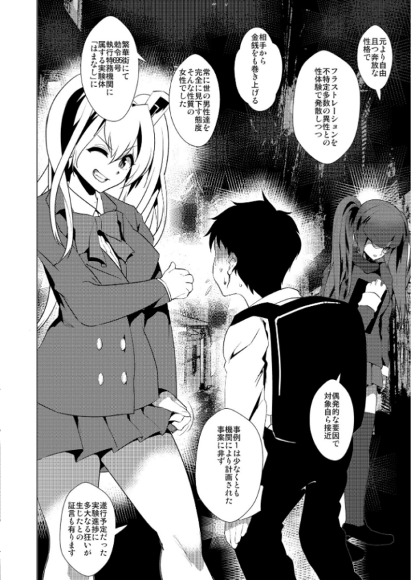 エロ漫画:悦楽のローズベッド(7)【18禁】 hitomi サンプル画像