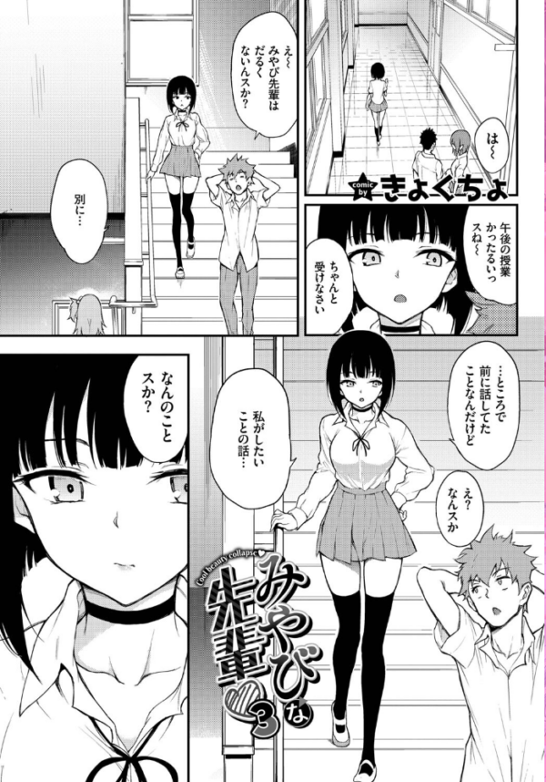 エロ漫画:COMIC BAVEL SPECIAL COLLECTION(コミックバベル スペシャルコレクション)VOL52 hitomi サンプル画像
