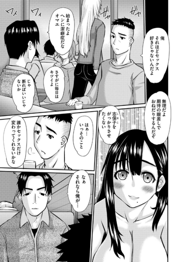 エロ漫画:人妻入れ替えショー hitomi サンプル画像