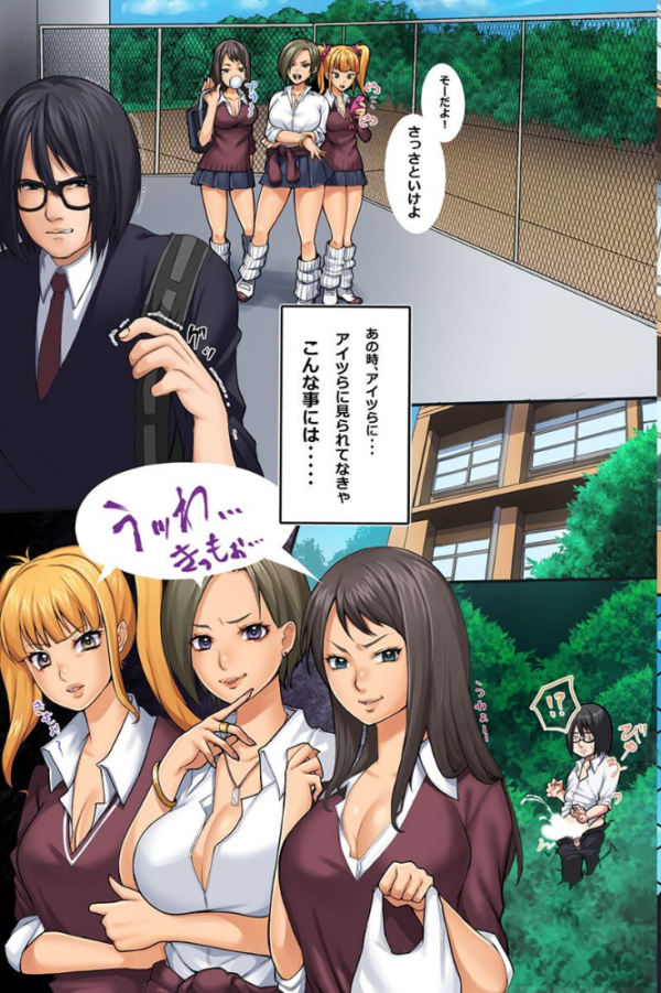 エロ漫画:俺を下僕扱いしてたデカ乳ギャルどもをわからせてハメて媚薬でヤった話 hitomi サンプル画像