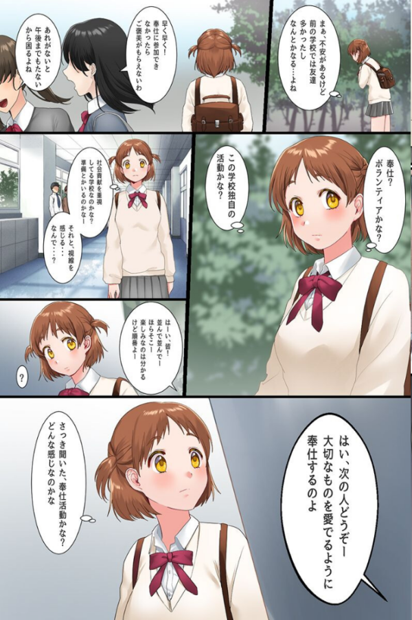 エロ漫画:催●アイテムを貰ったので教室で乱交してみた。2 美少女転校生もセックス学園性活にハマっちゃう! hitomi サンプル画像