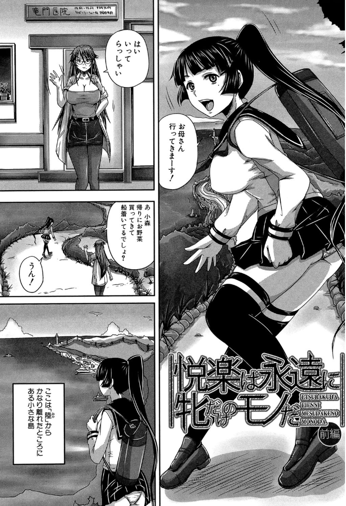 エロ漫画:避妊禁止地区【1話無料試し読み付き】 hitomi サンプル画像