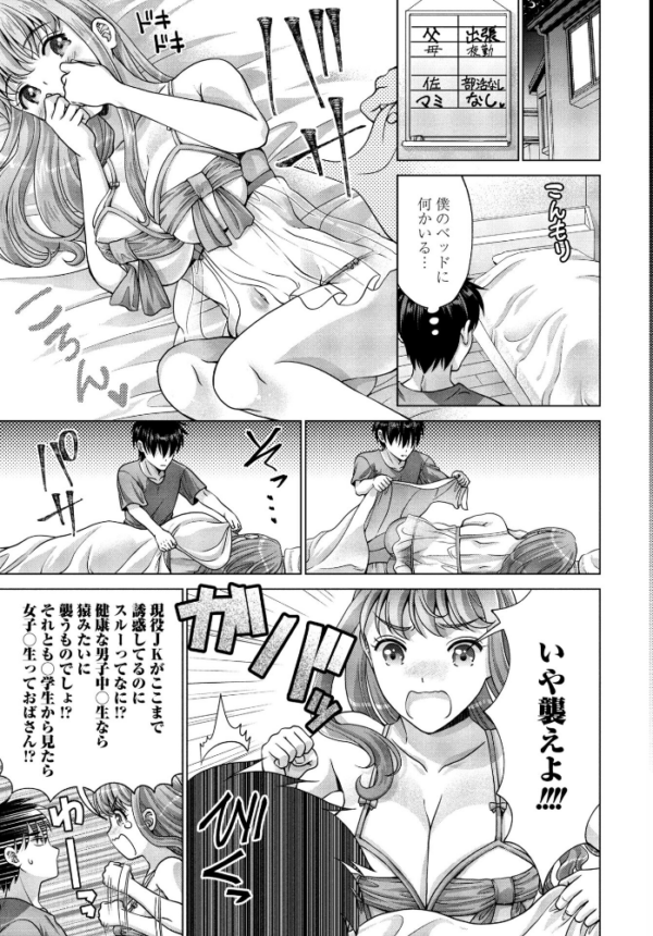 エロ漫画:挑発姉と冷静弟 hitomi サンプル画像