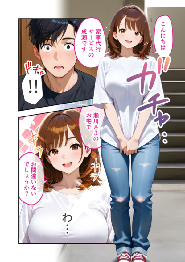 エロ漫画:家性婦の御手洗さんは竿のお片付けまでしてくれる 〜爆乳・爆尻持ちのド変態シゴデキ美女〜 モザイク版 hitomi サンプル画像