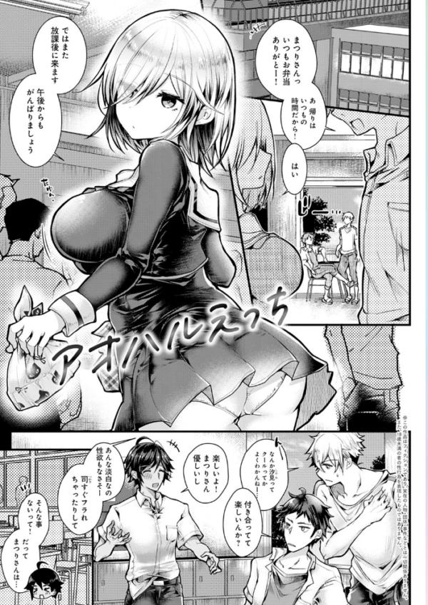 エロ漫画:あまとろえっち【FANZA限定特典付き】 hitomi サンプル画像