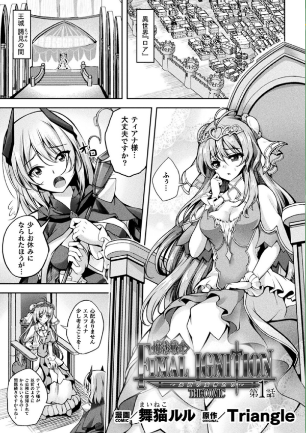 エロ漫画:くっ殺ヒロインズVol.33 hitomi サンプル画像