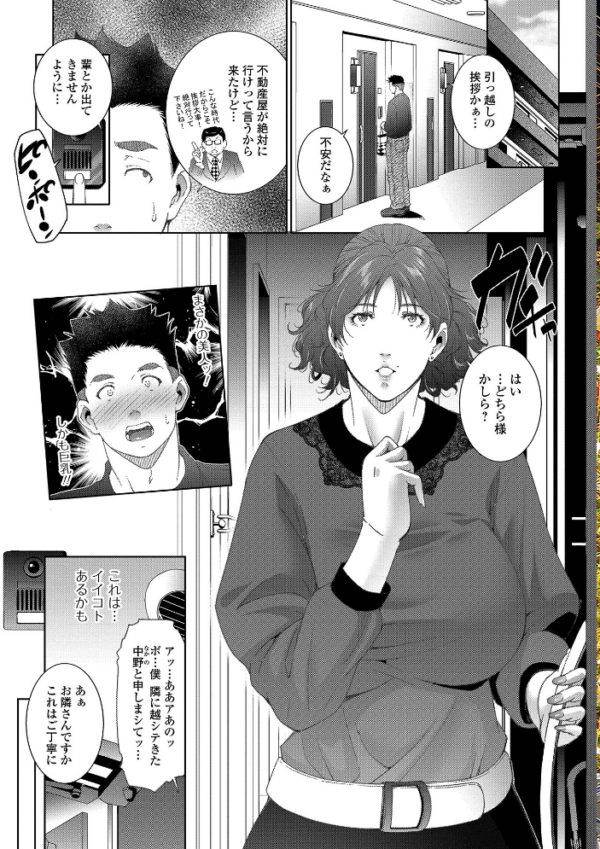 エロ漫画:Web配信月刊隣の気になる奥さん vol.079 hitomi サンプル画像