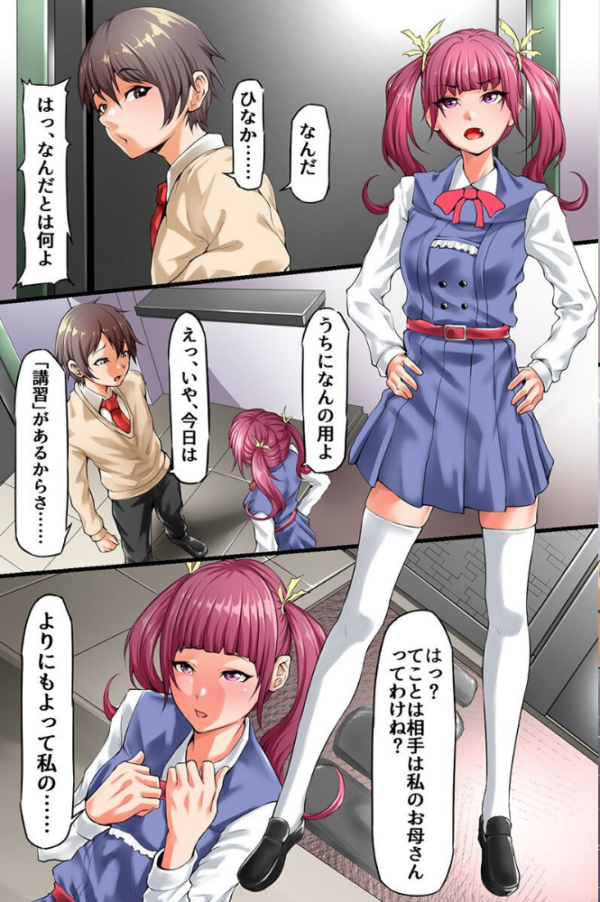 エロ漫画:友達のママに初めてを奪われるのが常識の世界〜人妻たちに手ほどきを受ける僕〜 hitomi サンプル画像