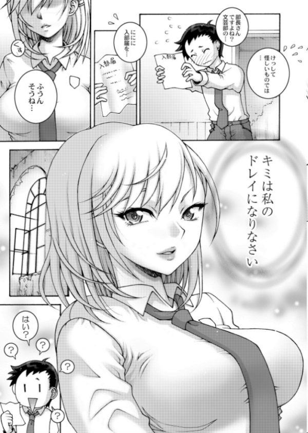 エロ漫画:注文の多い文芸部 hitomi サンプル画像
