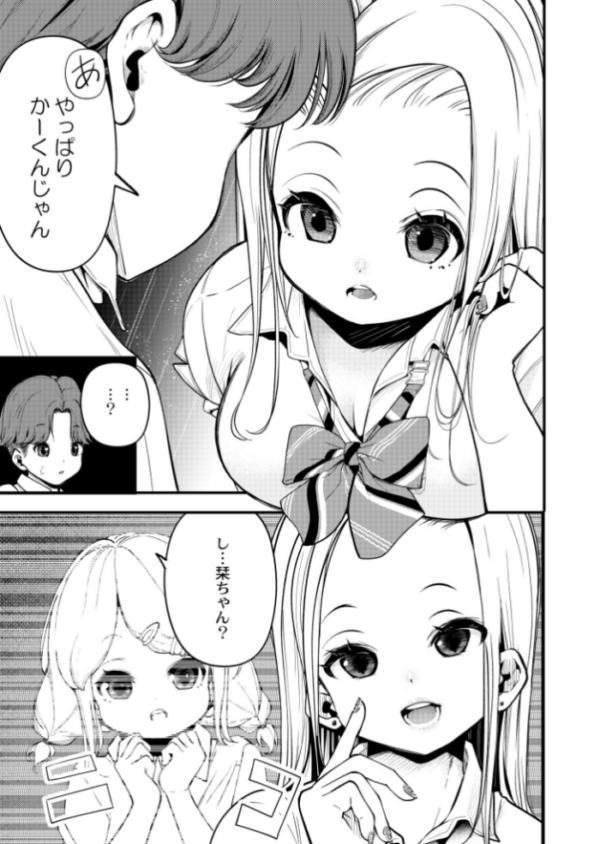 エロ漫画:俺の幼なじみがギャルになるまで hitomi サンプル画像