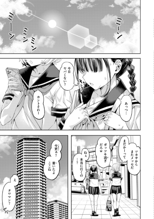 エロ漫画:LOVEシャワー hitomi サンプル画像