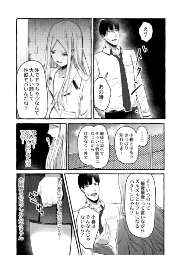 エロ漫画:あわ雪は春光に消えゆく。 hitomi サンプル画像