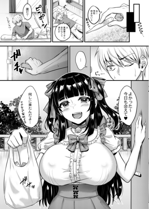 エロ漫画:黒ネコの看護 hitomi サンプル画像