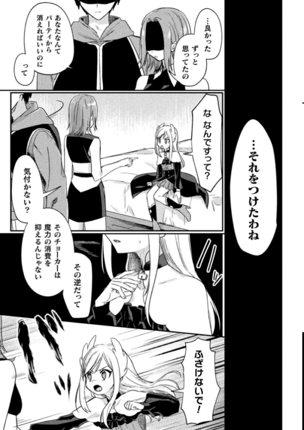 エロ漫画:ペット堕ち〜孤高のエルフ〜【単話】 hitomi サンプル画像