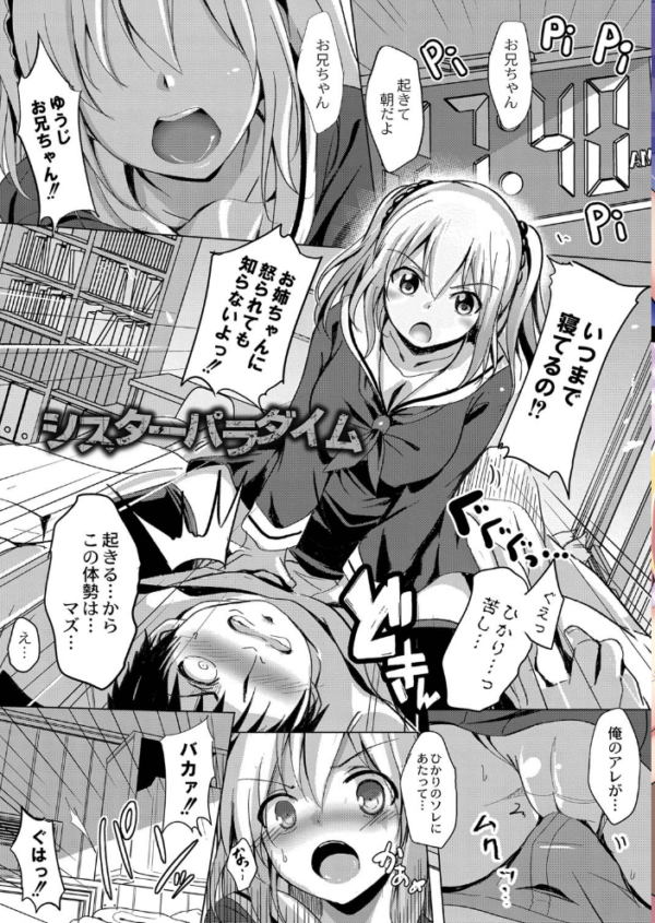エロ漫画:放課後白濁日記 【デジタル特装版】 hitomi サンプル画像