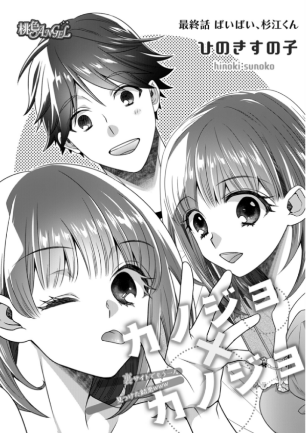 エロ漫画:カノジョ×カノジョ〜裏サイトでもう一人見つけた結果www〜 5 hitomi サンプル画像