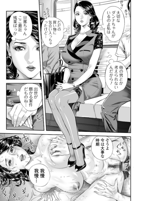 エロ漫画:モテキな奥様 hitomi サンプル画像