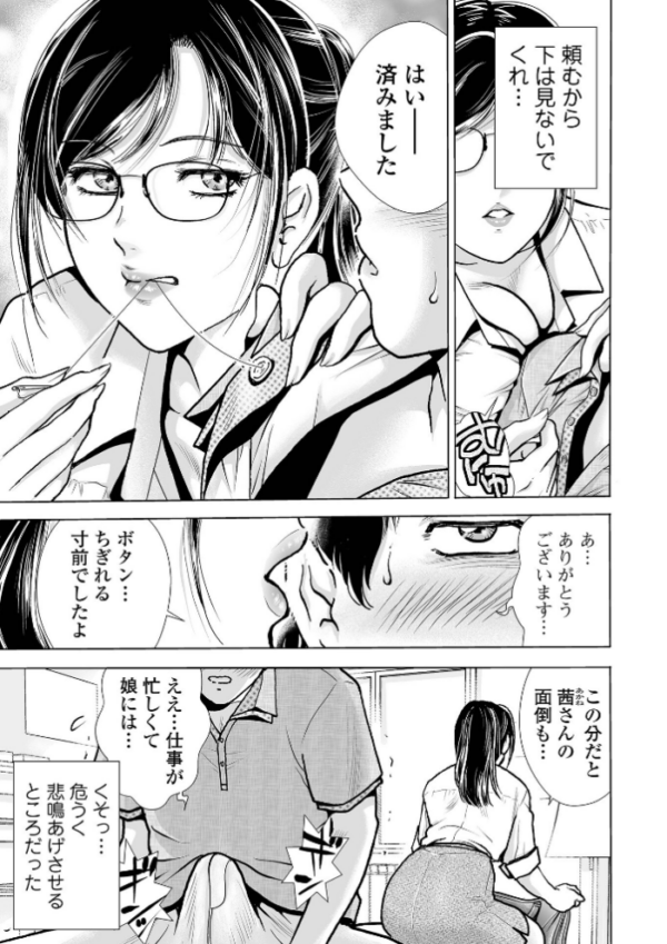エロ漫画:女教師の穴 hitomi サンプル画像