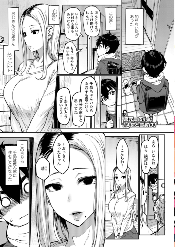エロ漫画:Girls forM vol.20 hitomi サンプル画像