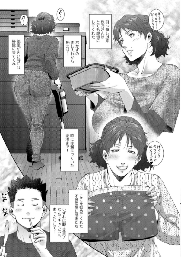 エロ漫画:推し物件 hitomi サンプル画像