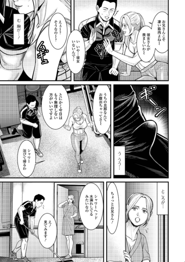 エロ漫画:漁り妻24H hitomi サンプル画像