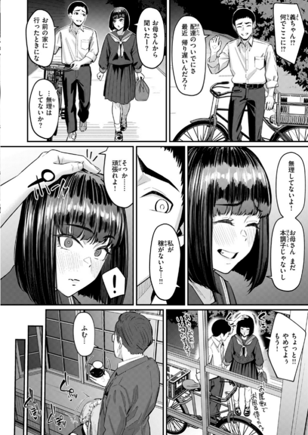 エロ漫画:檻に咲く花 hitomi サンプル画像