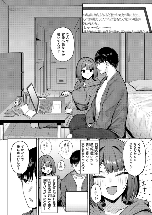 エロ漫画:セックス・ノベル・フレンド hitomi サンプル画像