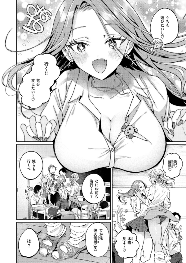 エロ漫画:罰ぎゃるげ〜む! hitomi サンプル画像